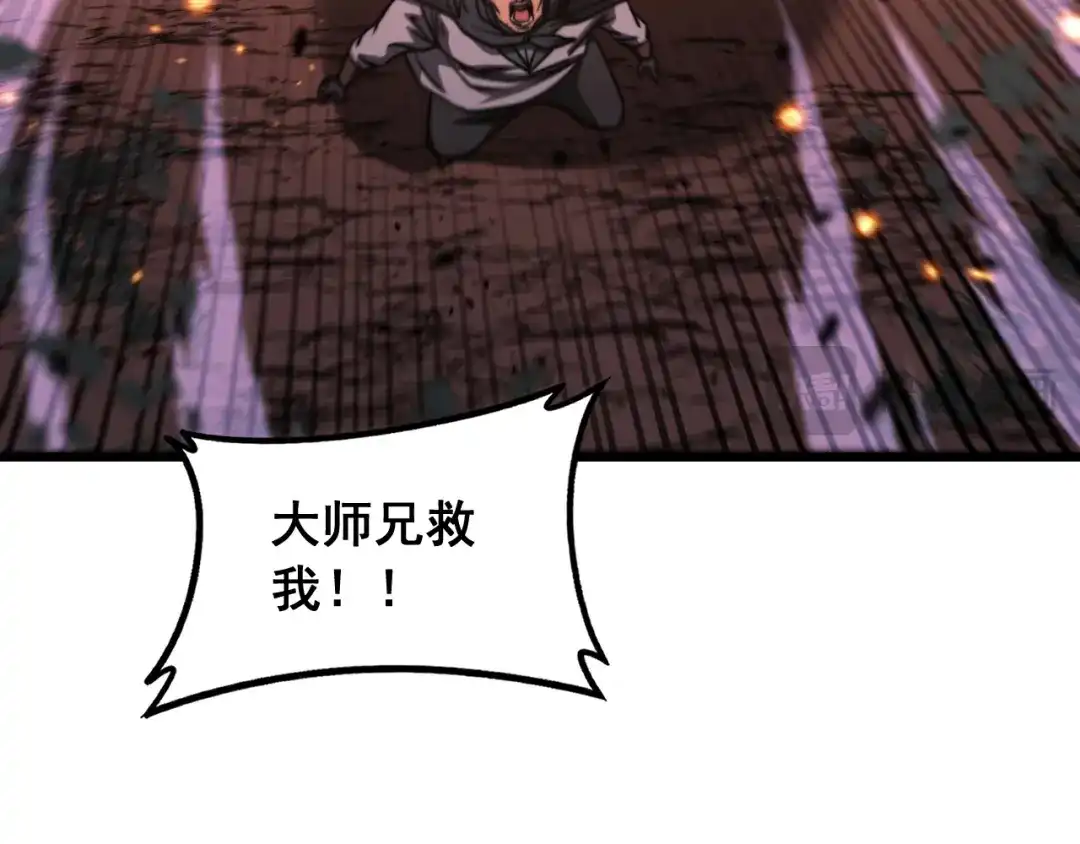 老蛇修仙传（蛇祖） 第64话 许黑大战五弟子 第107页