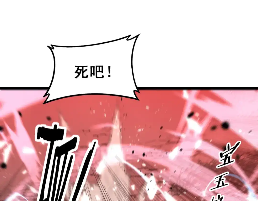 老蛇修仙传（蛇祖） 第64话 许黑大战五弟子 第34页