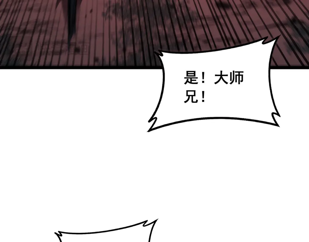 老蛇修仙传（蛇祖） 第64话 许黑大战五弟子 第45页