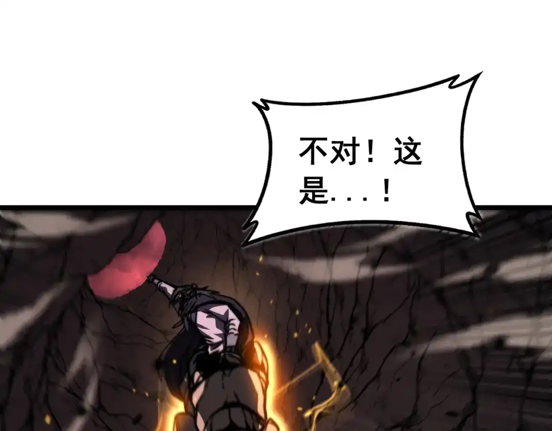 老蛇修仙传（蛇祖） 第64话 许黑大战五弟子 第65页