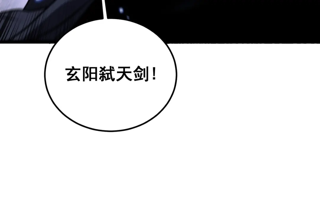 老蛇修仙传（蛇祖） 第64话 许黑大战五弟子 第110页