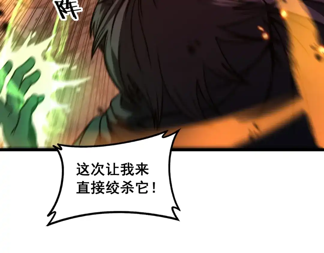 老蛇修仙传（蛇祖） 第64话 许黑大战五弟子 第62页
