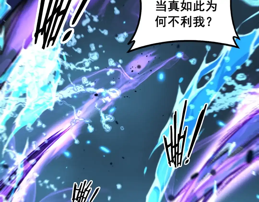 老蛇修仙传（蛇祖） 第64话 许黑大战五弟子 第31页