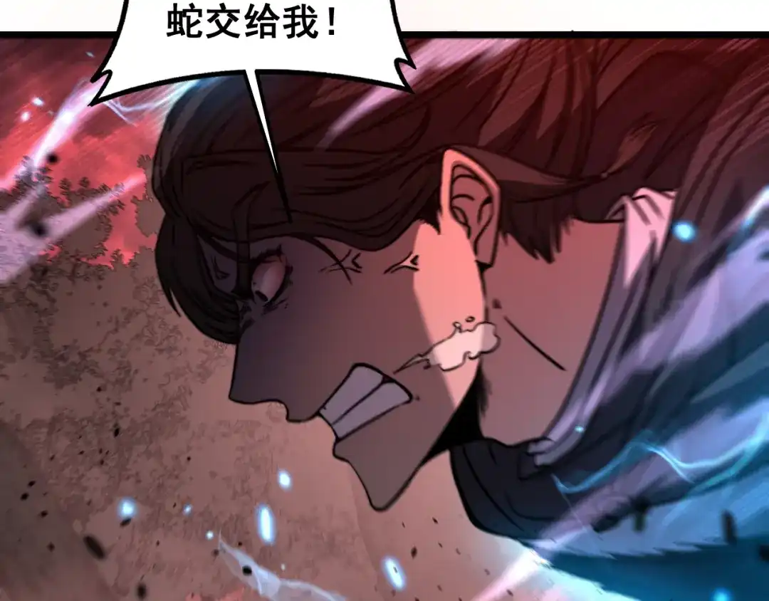 老蛇修仙传（蛇祖） 第64话 许黑大战五弟子 第22页
