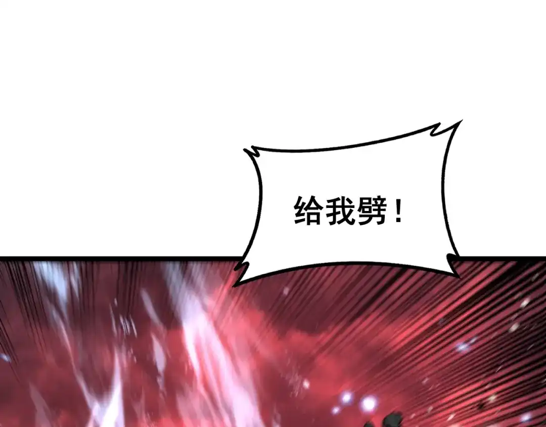老蛇修仙传（蛇祖） 第64话 许黑大战五弟子 第111页
