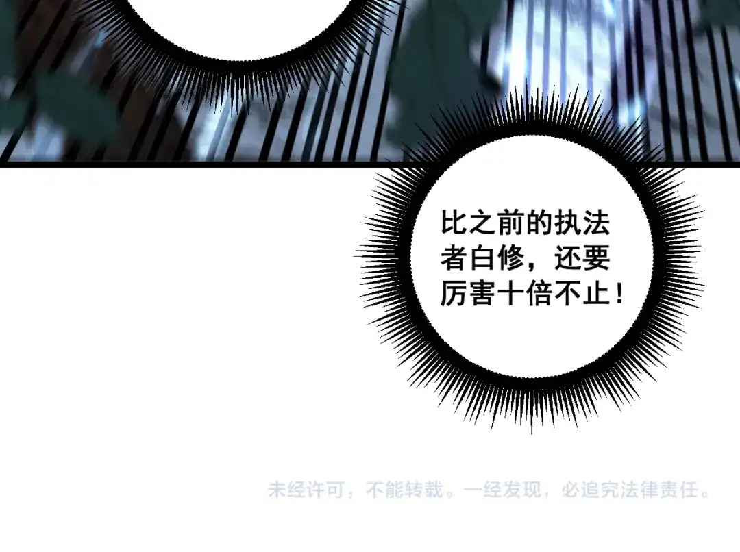 老蛇修仙传（蛇祖） 第64话 许黑大战五弟子 第117页