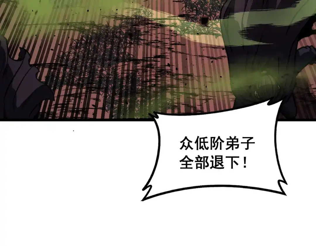 老蛇修仙传（蛇祖） 第64话 许黑大战五弟子 第18页