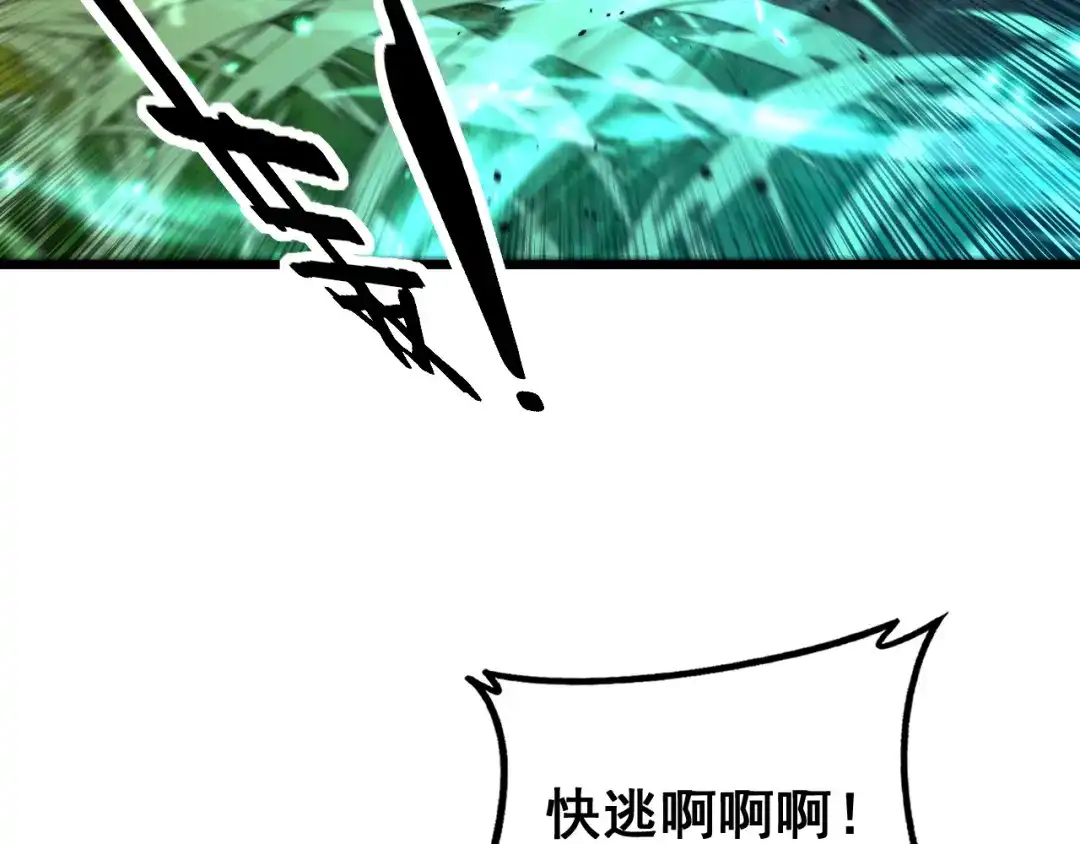 老蛇修仙传（蛇祖） 第64话 许黑大战五弟子 第15页