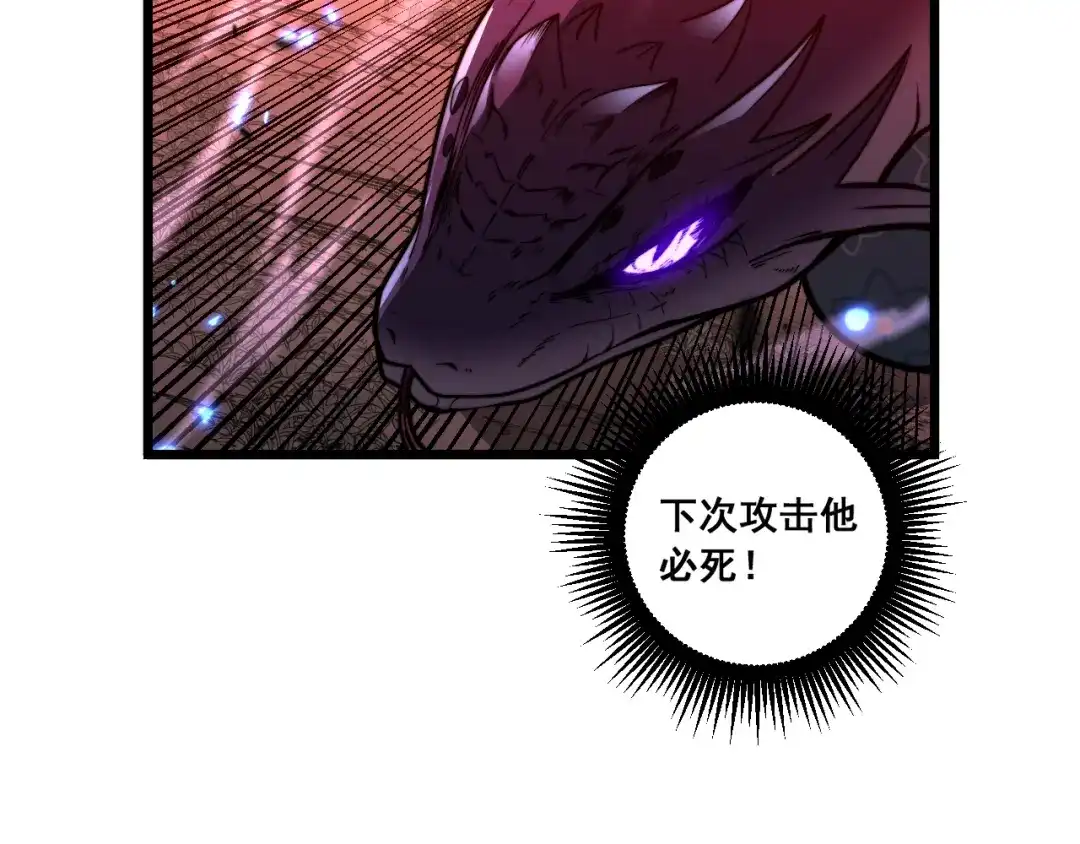 老蛇修仙传（蛇祖） 第64话 许黑大战五弟子 第40页