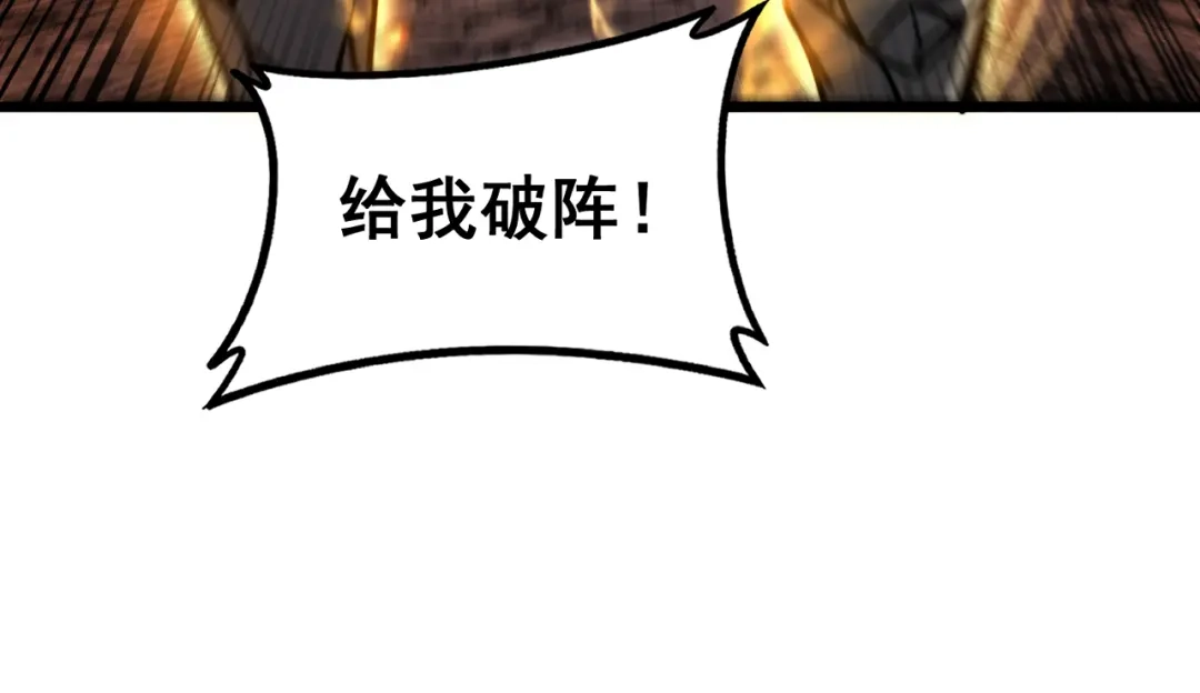 老蛇修仙传（蛇祖） 第64话 许黑大战五弟子 第59页