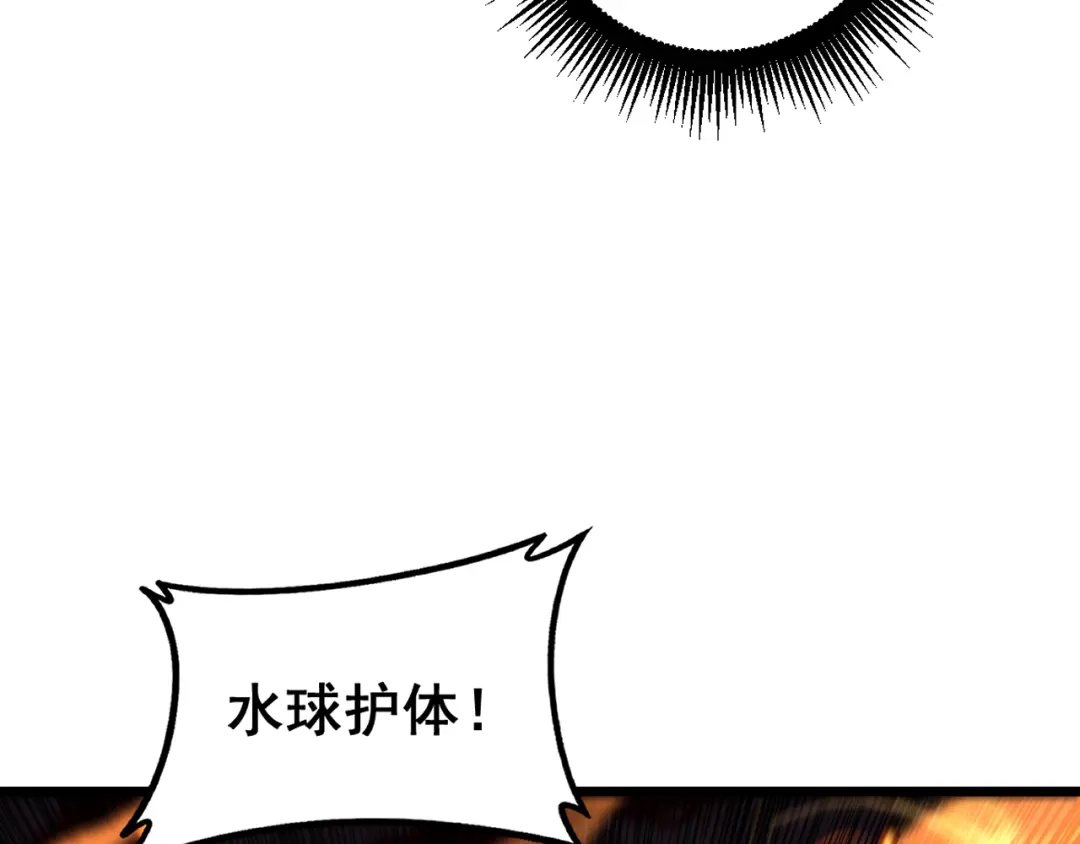 老蛇修仙传（蛇祖） 第64话 许黑大战五弟子 第54页