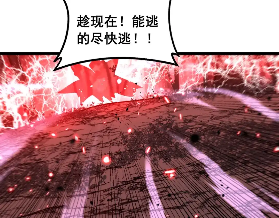 老蛇修仙传（蛇祖） 第64话 许黑大战五弟子 第7页