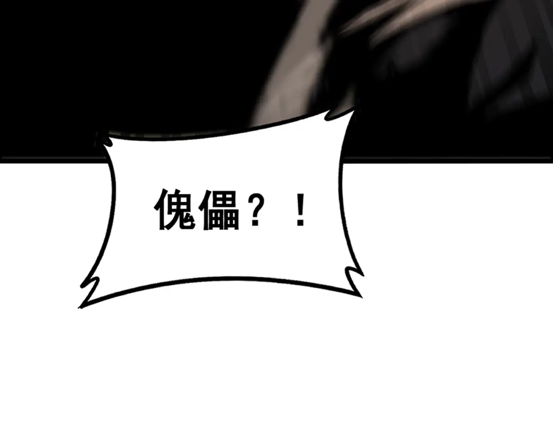 老蛇修仙传（蛇祖） 第64话 许黑大战五弟子 第68页