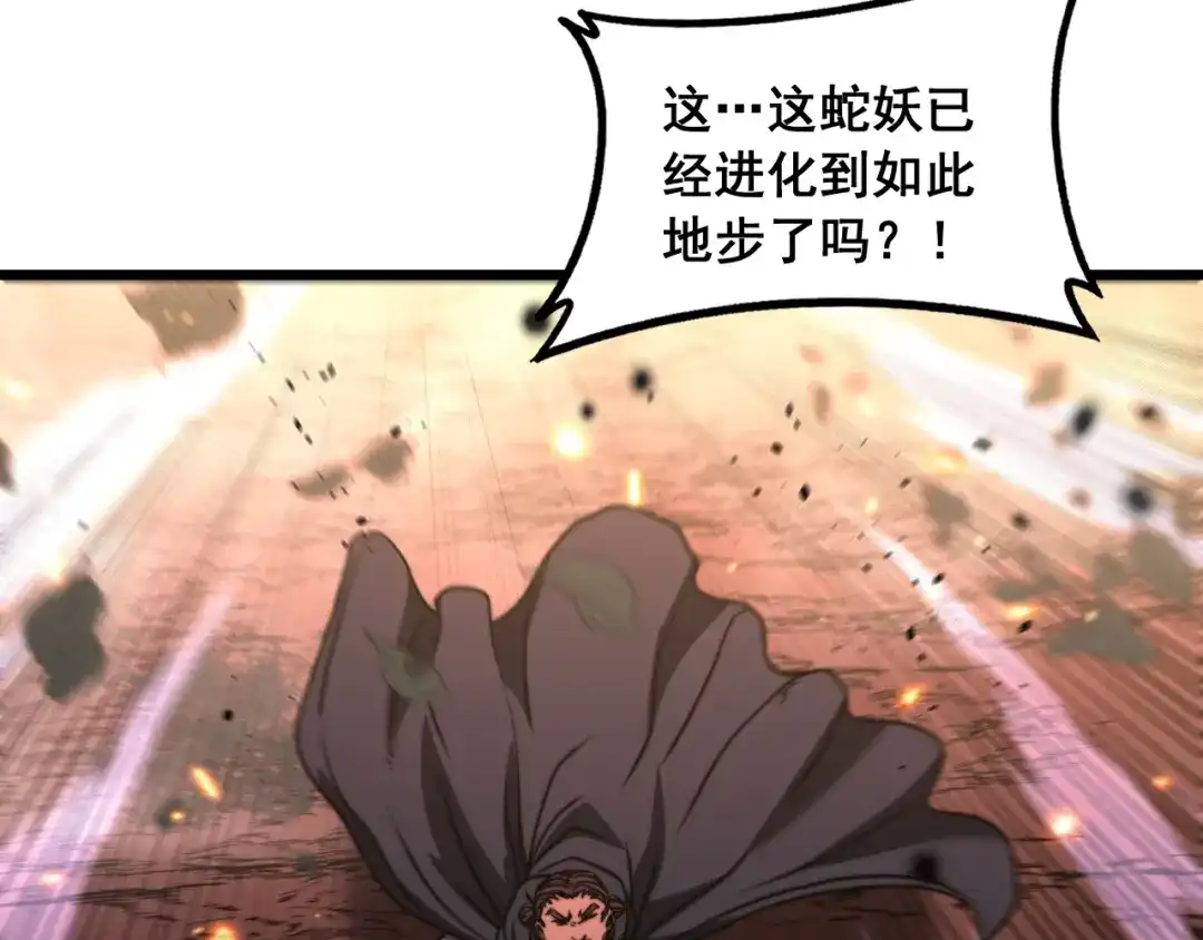 老蛇修仙传（蛇祖） 第64话 许黑大战五弟子 第106页