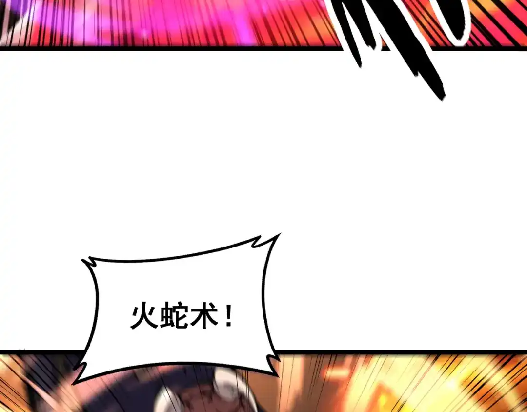 老蛇修仙传（蛇祖） 第64话 许黑大战五弟子 第75页