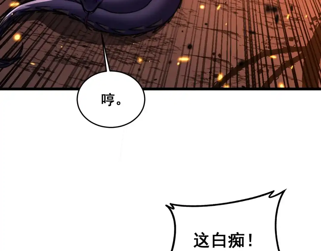 老蛇修仙传（蛇祖） 第64话 许黑大战五弟子 第70页