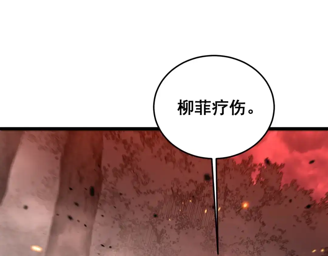 老蛇修仙传（蛇祖） 第64话 许黑大战五弟子 第85页