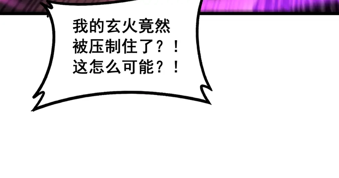 老蛇修仙传（蛇祖） 第64话 许黑大战五弟子 第81页