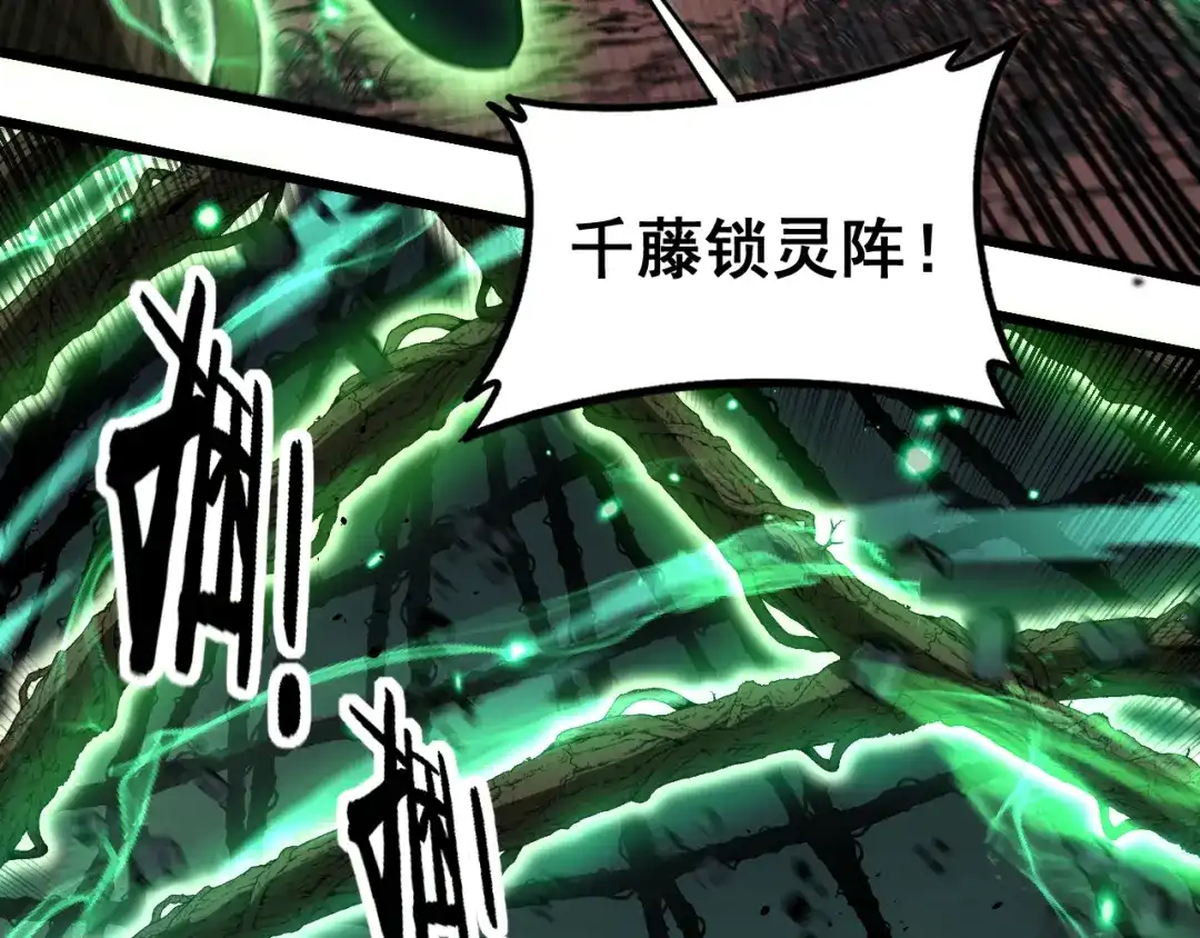 老蛇修仙传（蛇祖） 第64话 许黑大战五弟子 第47页