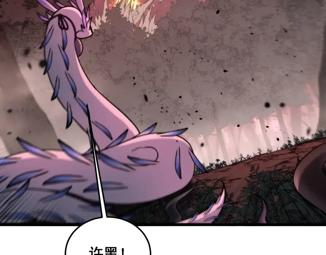 老蛇修仙传（蛇祖） 第64话 许黑大战五弟子 第95页