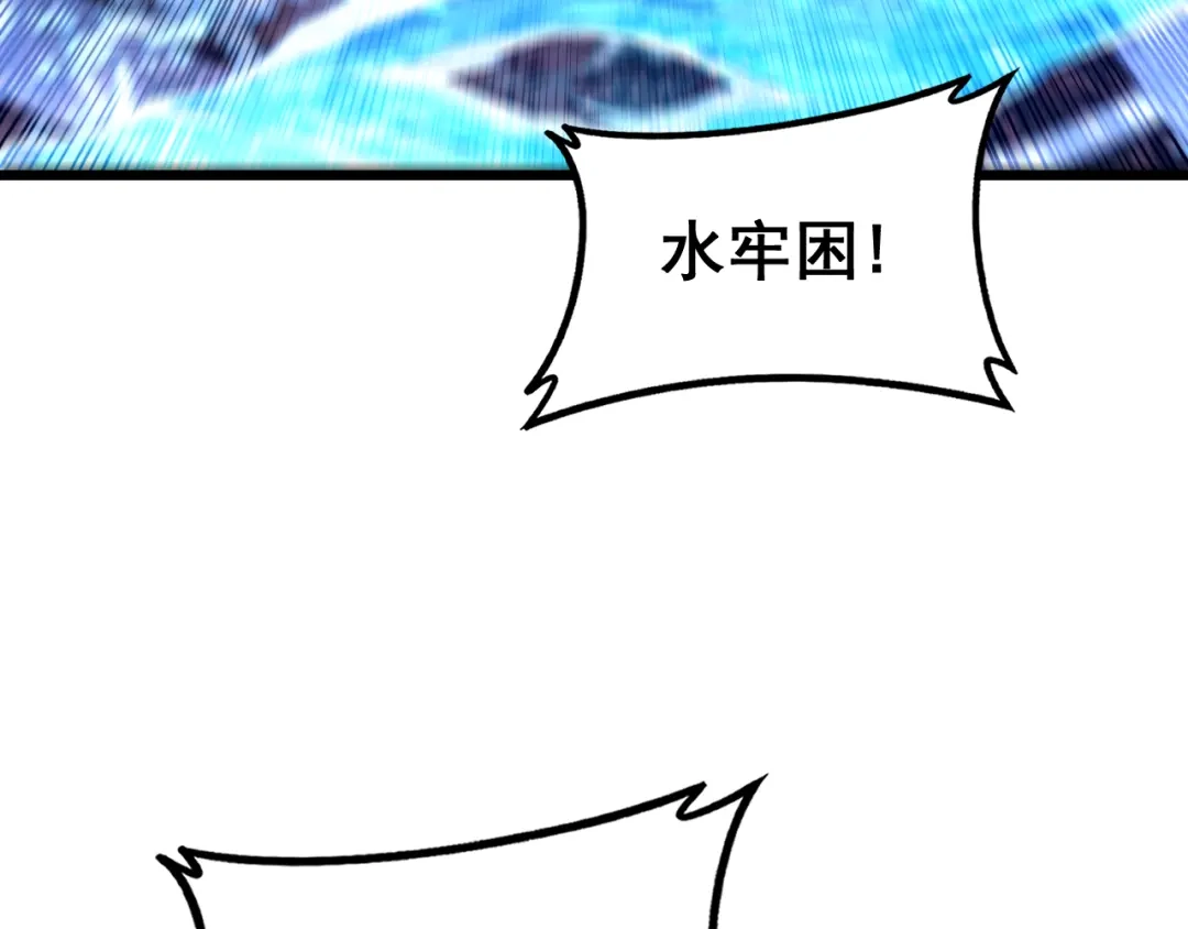 老蛇修仙传（蛇祖） 第64话 许黑大战五弟子 第29页