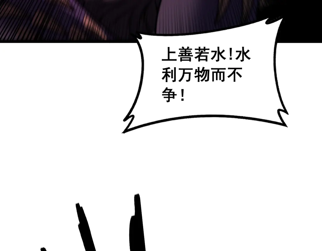 老蛇修仙传（蛇祖） 第64话 许黑大战五弟子 第26页