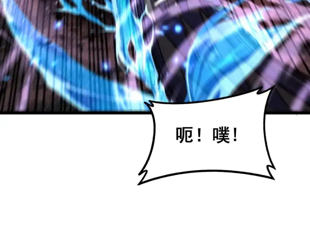 老蛇修仙传（蛇祖） 第64话 许黑大战五弟子 第36页