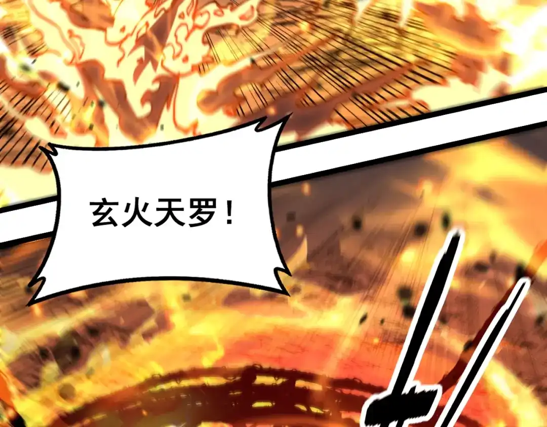 老蛇修仙传（蛇祖） 第64话 许黑大战五弟子 第51页