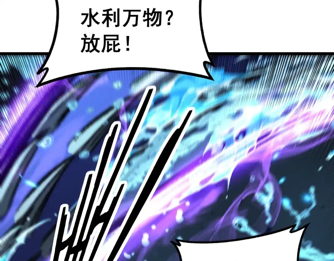 老蛇修仙传（蛇祖） 第64话 许黑大战五弟子 第30页