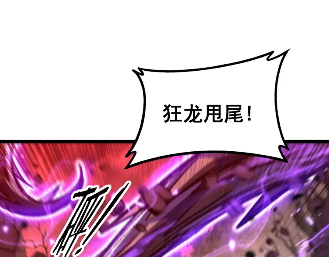 老蛇修仙传（蛇祖） 第64话 许黑大战五弟子 第91页