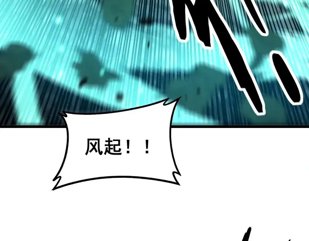 老蛇修仙传（蛇祖） 第64话 许黑大战五弟子 第13页