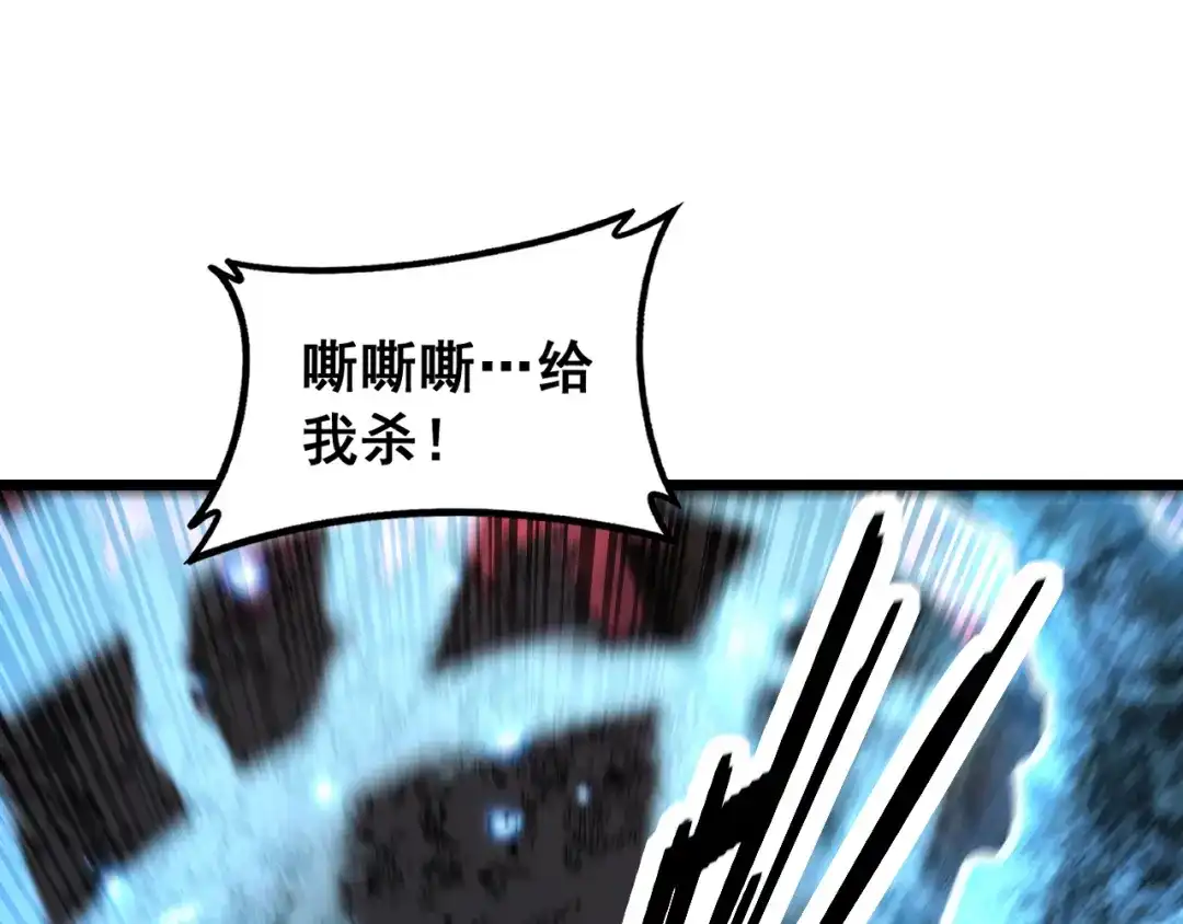 老蛇修仙传（蛇祖） 第65话 虽九死犹未悔 第55页
