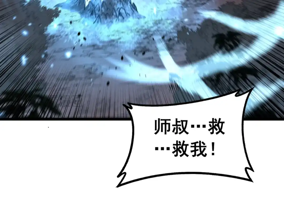 老蛇修仙传（蛇祖） 第65话 虽九死犹未悔 第57页