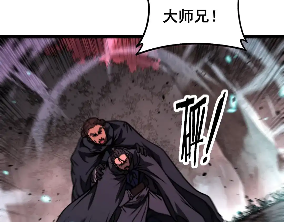 老蛇修仙传（蛇祖） 第65话 虽九死犹未悔 第69页