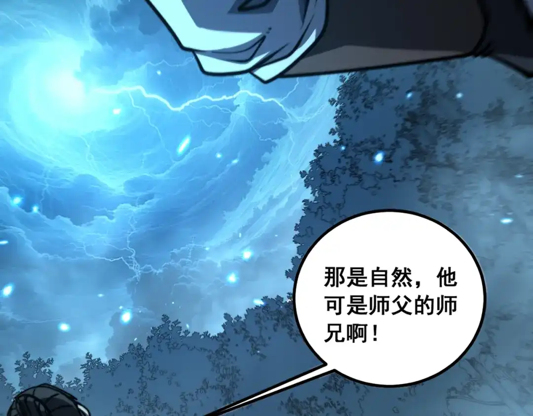 老蛇修仙传（蛇祖） 第65话 虽九死犹未悔 第81页
