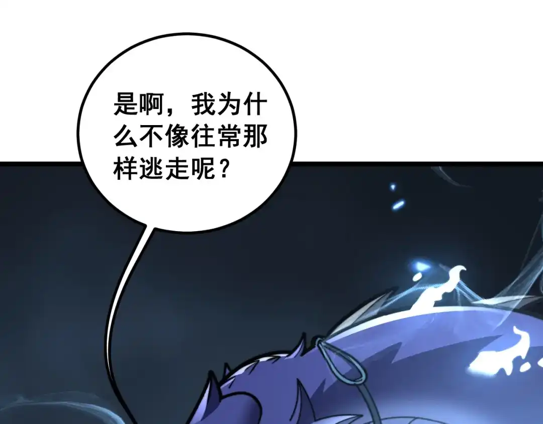 老蛇修仙传（蛇祖） 第65话 虽九死犹未悔 第109页