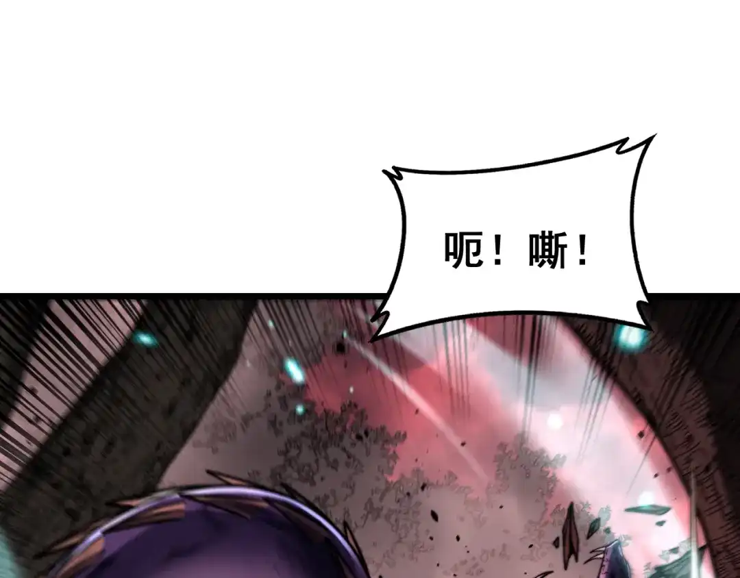 老蛇修仙传（蛇祖） 第65话 虽九死犹未悔 第74页
