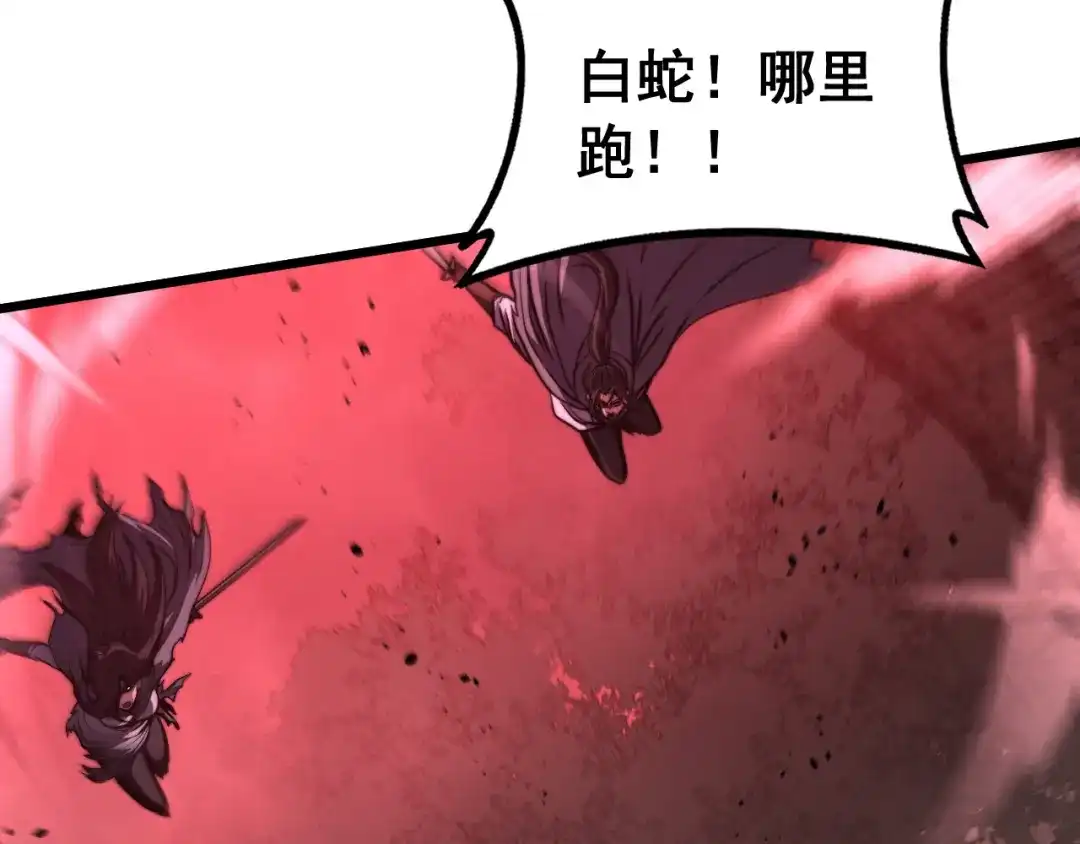 老蛇修仙传（蛇祖） 第65话 虽九死犹未悔 第7页