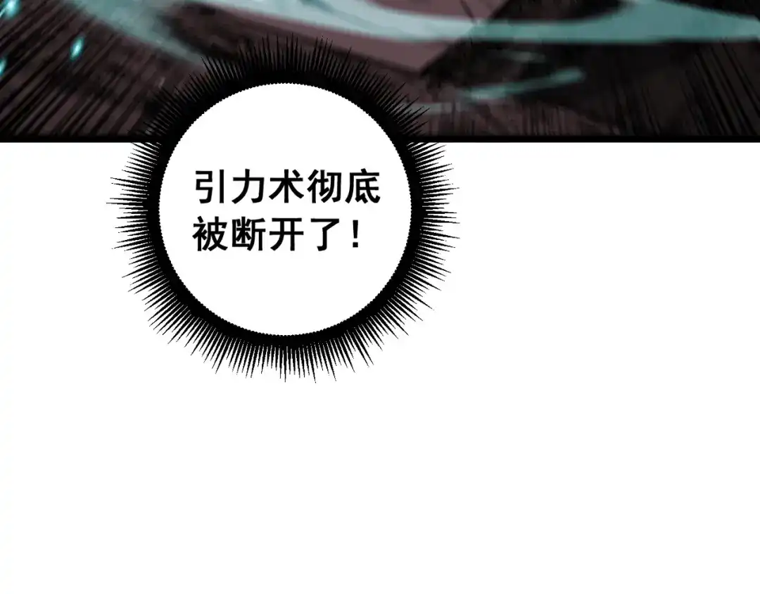 老蛇修仙传（蛇祖） 第65话 虽九死犹未悔 第76页
