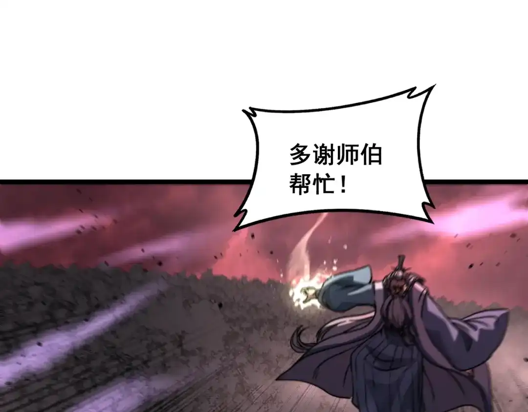 老蛇修仙传（蛇祖） 第65话 虽九死犹未悔 第25页