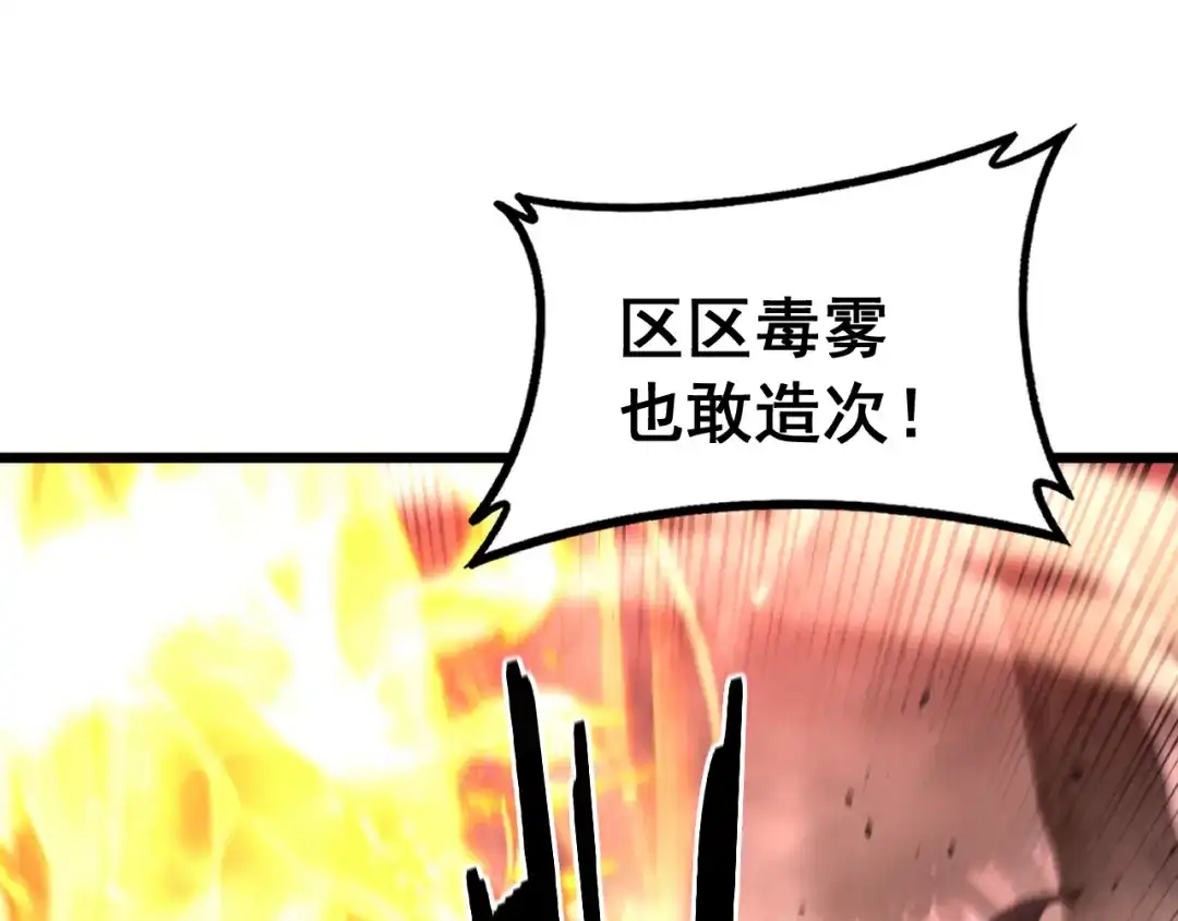 老蛇修仙传（蛇祖） 第65话 虽九死犹未悔 第21页