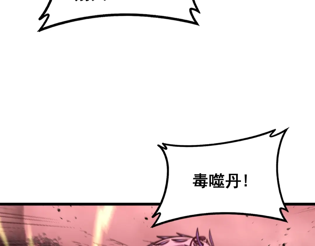 老蛇修仙传（蛇祖） 第65话 虽九死犹未悔 第10页