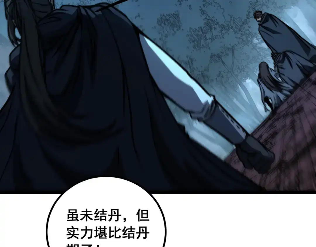 老蛇修仙传（蛇祖） 第65话 虽九死犹未悔 第82页