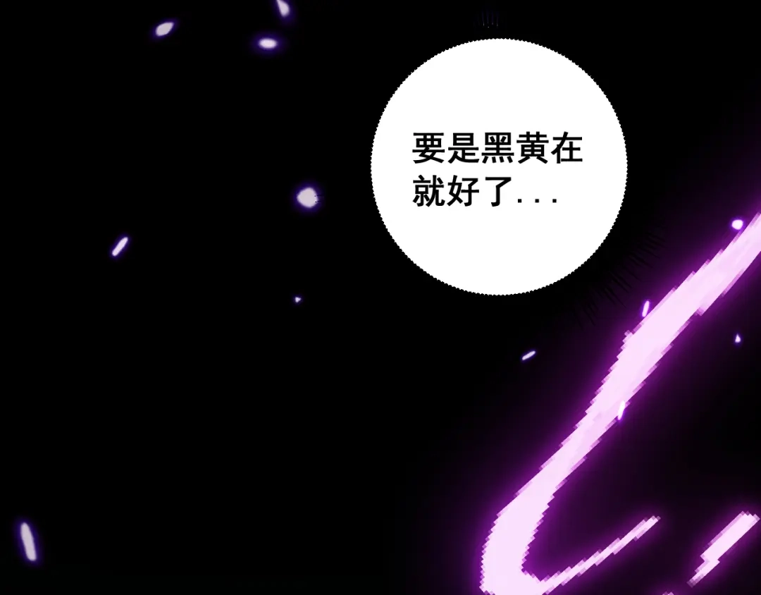 老蛇修仙传（蛇祖） 第65话 虽九死犹未悔 第101页