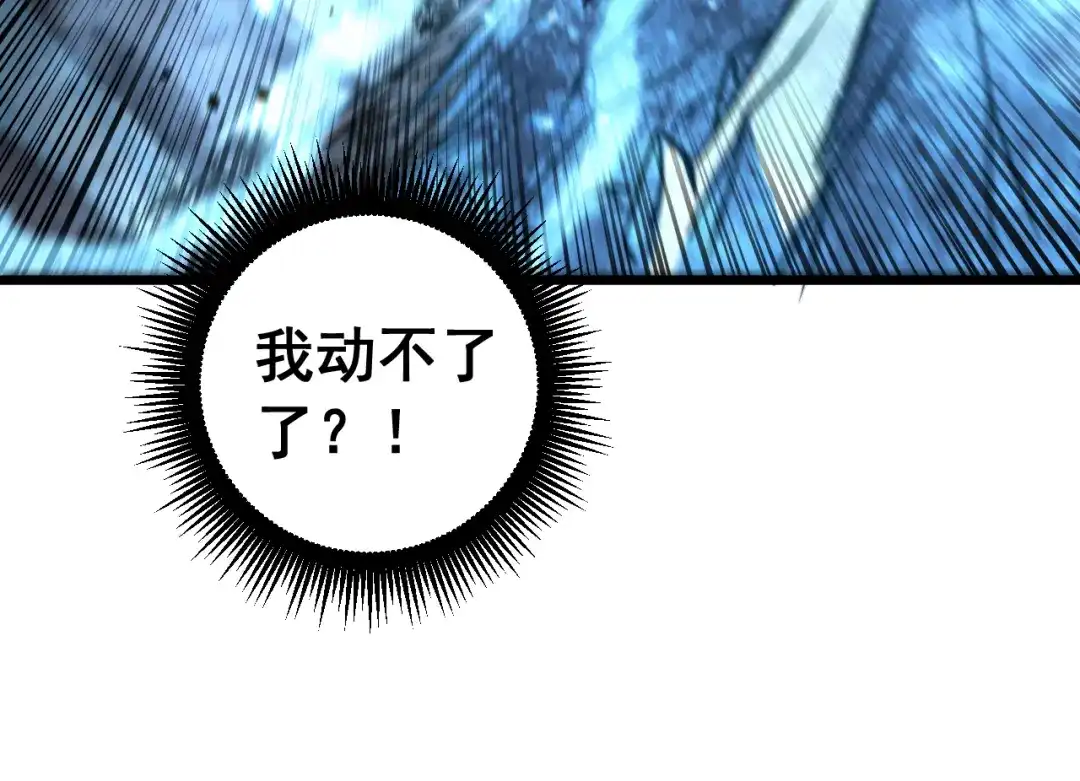 老蛇修仙传（蛇祖） 第65话 虽九死犹未悔 第54页