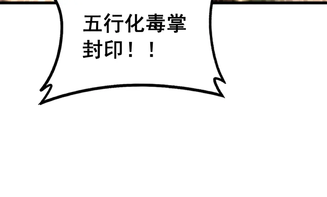 老蛇修仙传（蛇祖） 第65话 虽九死犹未悔 第24页