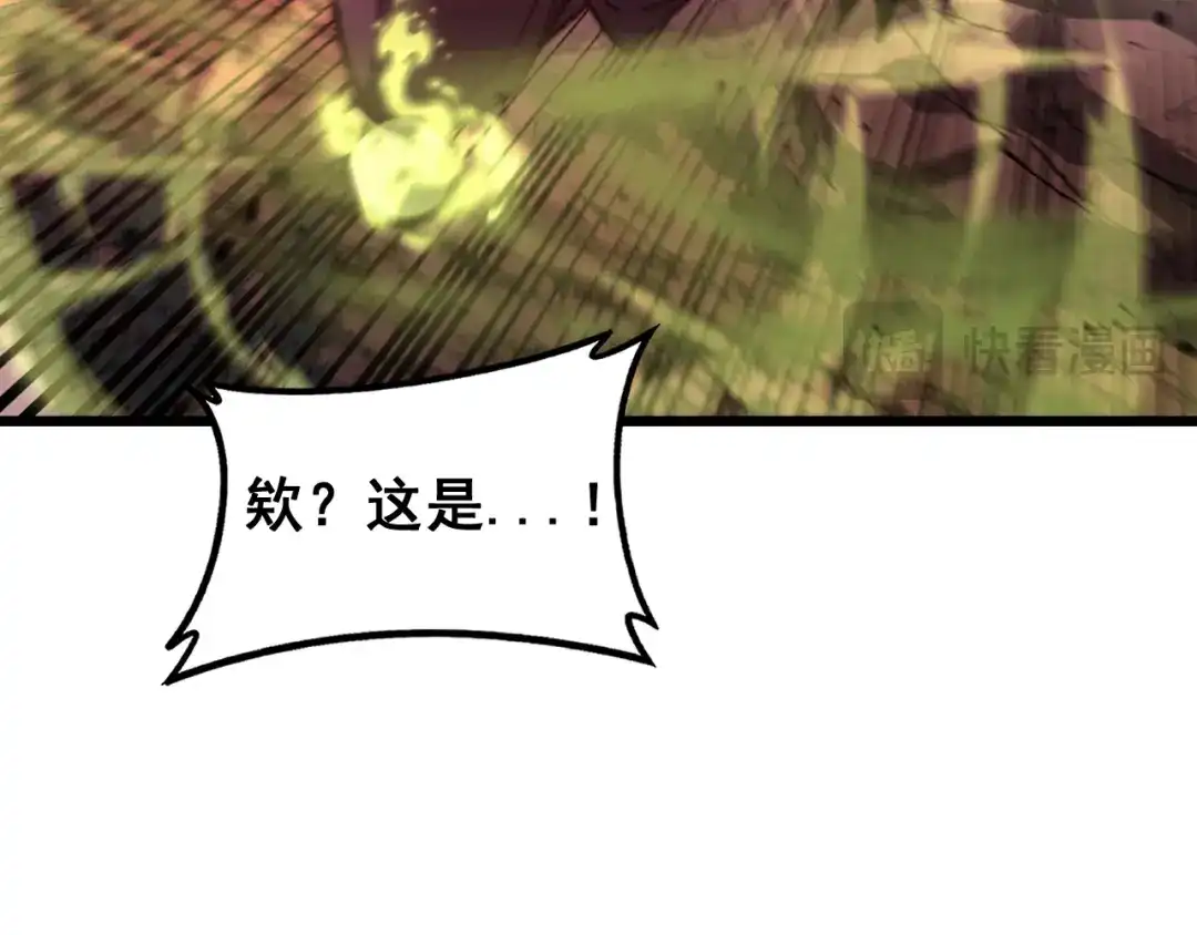 老蛇修仙传（蛇祖） 第65话 虽九死犹未悔 第20页