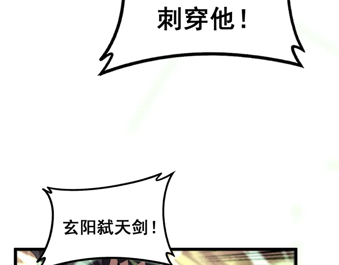 老蛇修仙传（蛇祖） 第65话 虽九死犹未悔 第41页