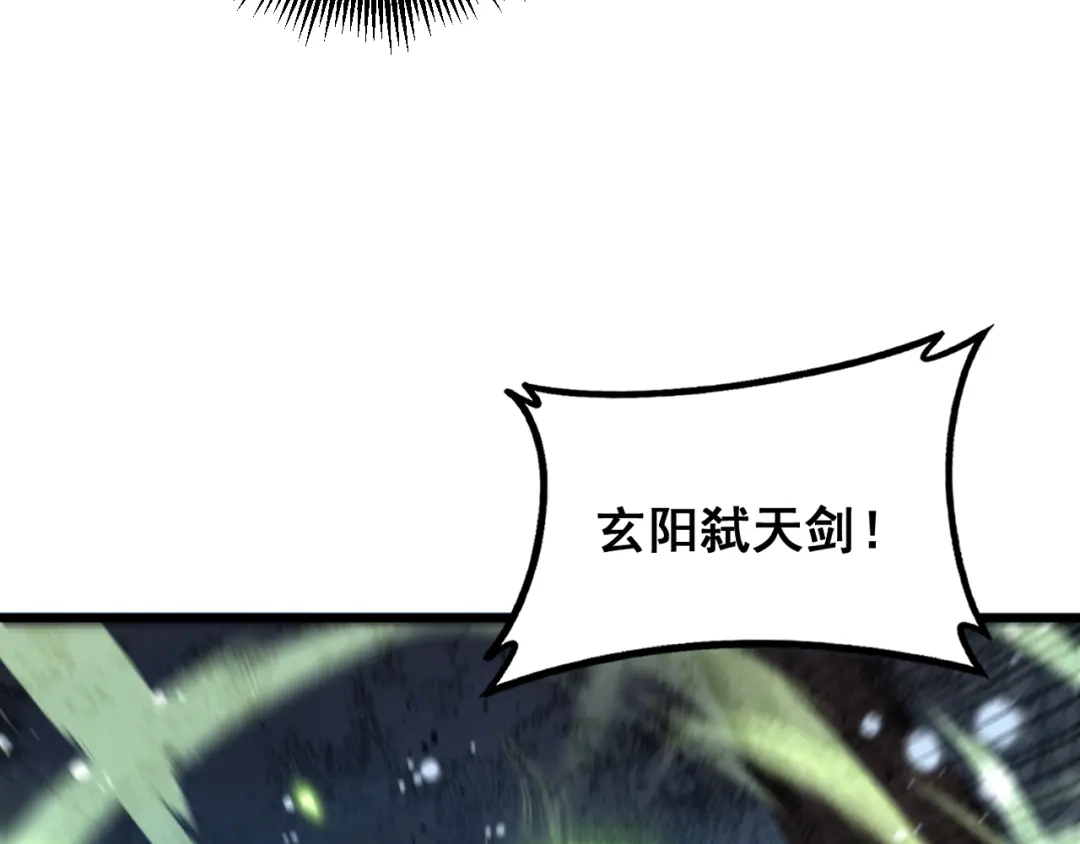 老蛇修仙传（蛇祖） 第65话 虽九死犹未悔 第33页