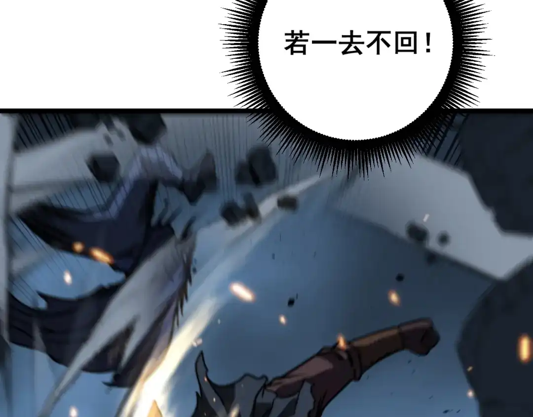 老蛇修仙传（蛇祖） 第65话 虽九死犹未悔 第112页